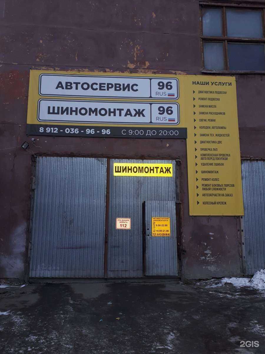 Отзывы на компанию Сокудо в Екатеринбурге c фото - фотография 2 из 2