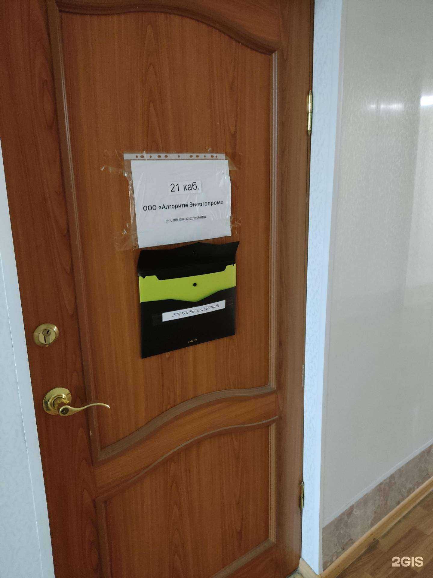 Отзывы на компанию Алгоритм энергопром в Перми c фото