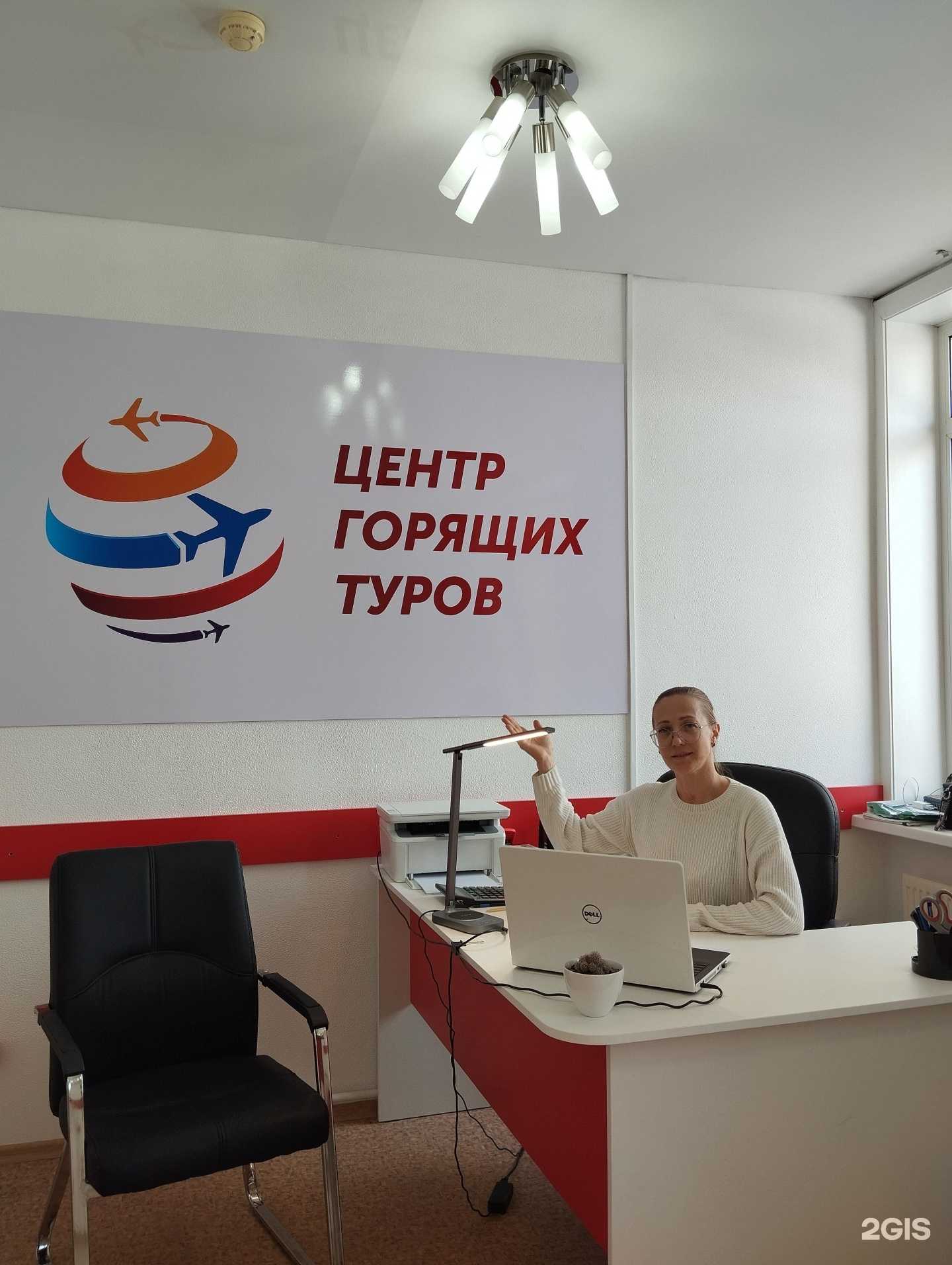 Отзывы на компанию Центр горящих туров в г. Южно-Сахалинск c фото