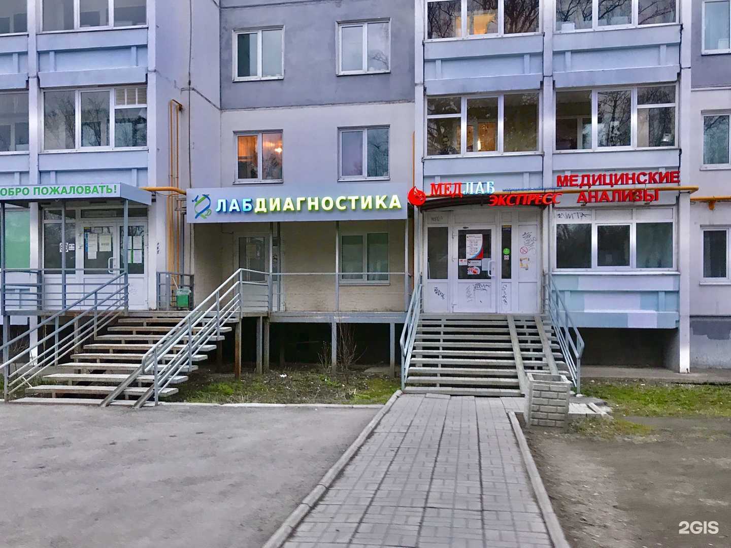 Отзывы на компанию МедЛабЭкспресс в Перми c фото