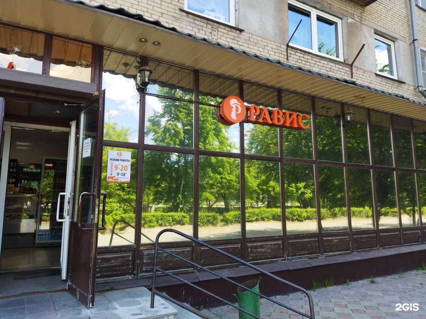 Отзывы на компанию Равис в г. Коркино c фото