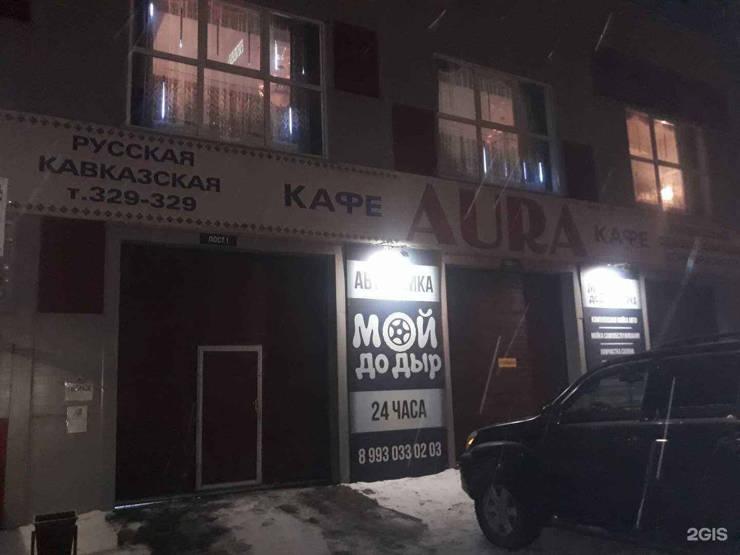 Отзывы на компанию Яdrёna wash в Абакане c фото - фотография 2 из 2