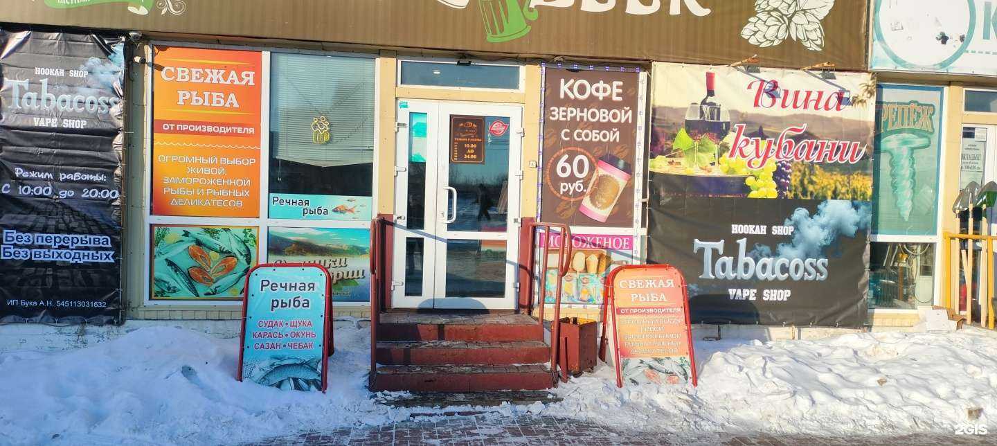 Отзывы на компанию Tabacos s в г. Новосибирск c фото