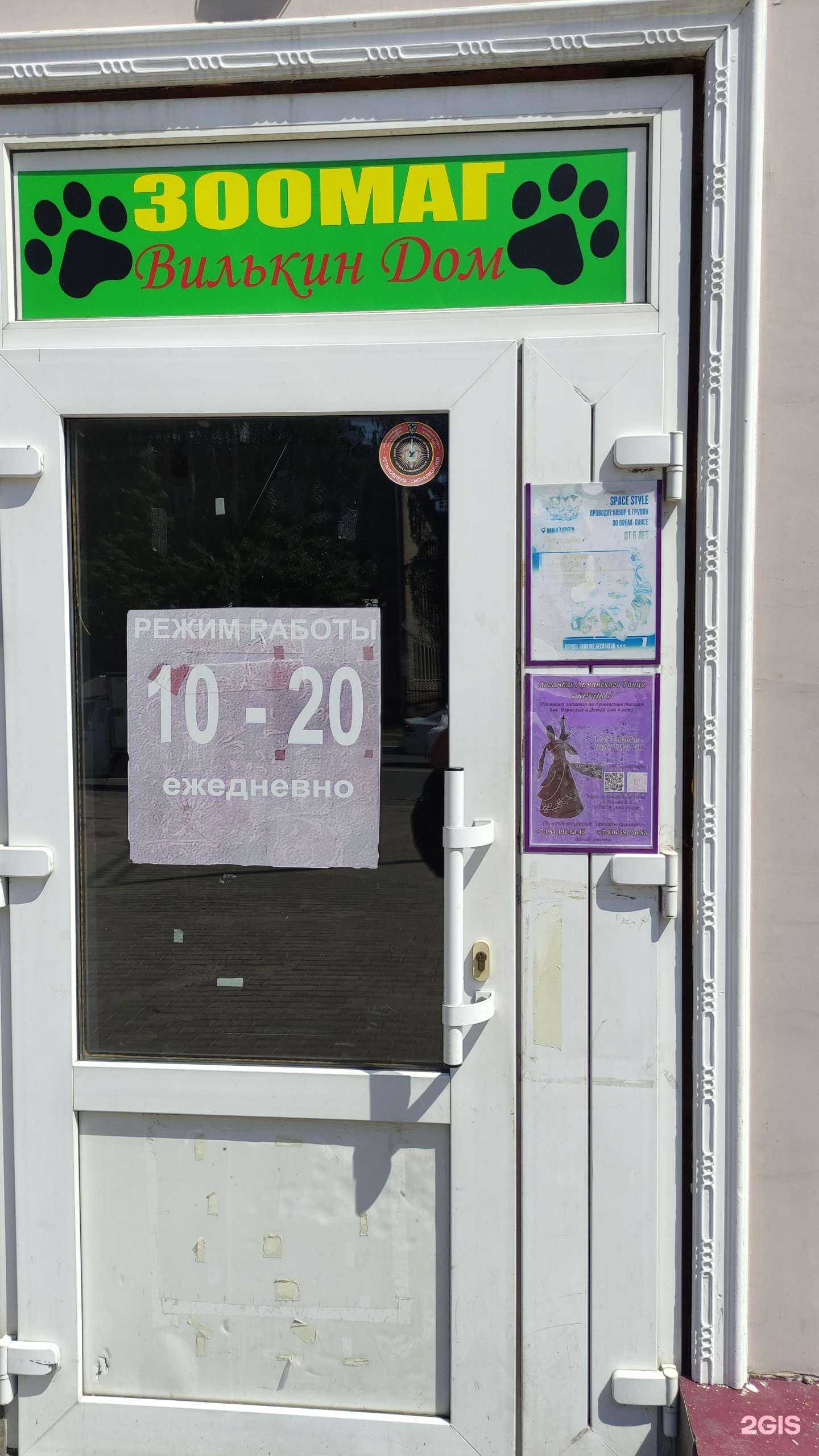 Отзывы на компанию Крунк в Старой Купавне c фото