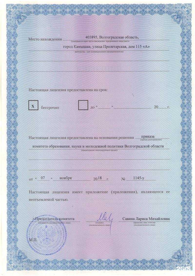 Отзывы на компанию Детский сад №39 в г. Камышин c фото