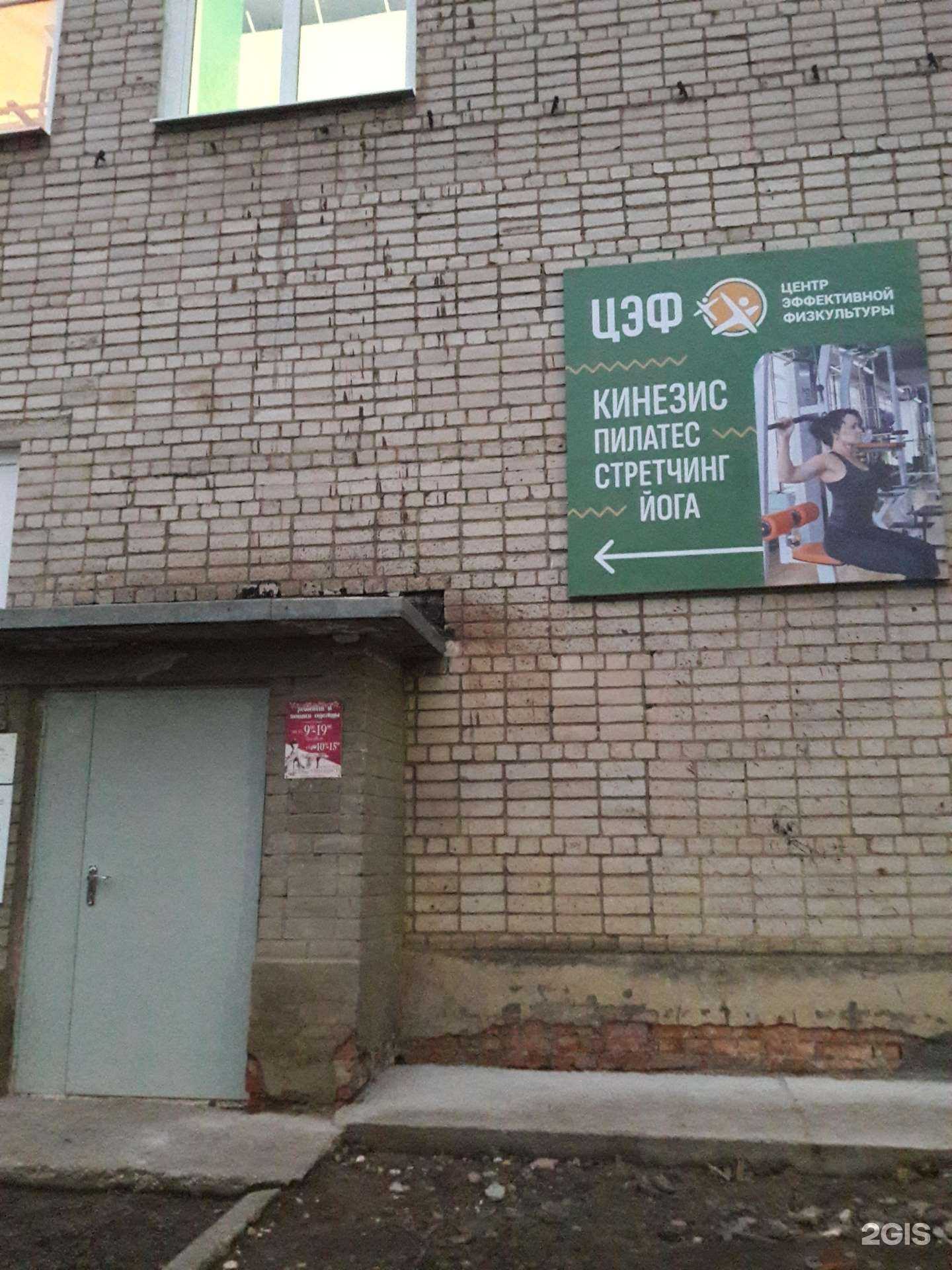 Отзывы на компанию Центр эффективной физкультуры в г. Великий Новгород c фото