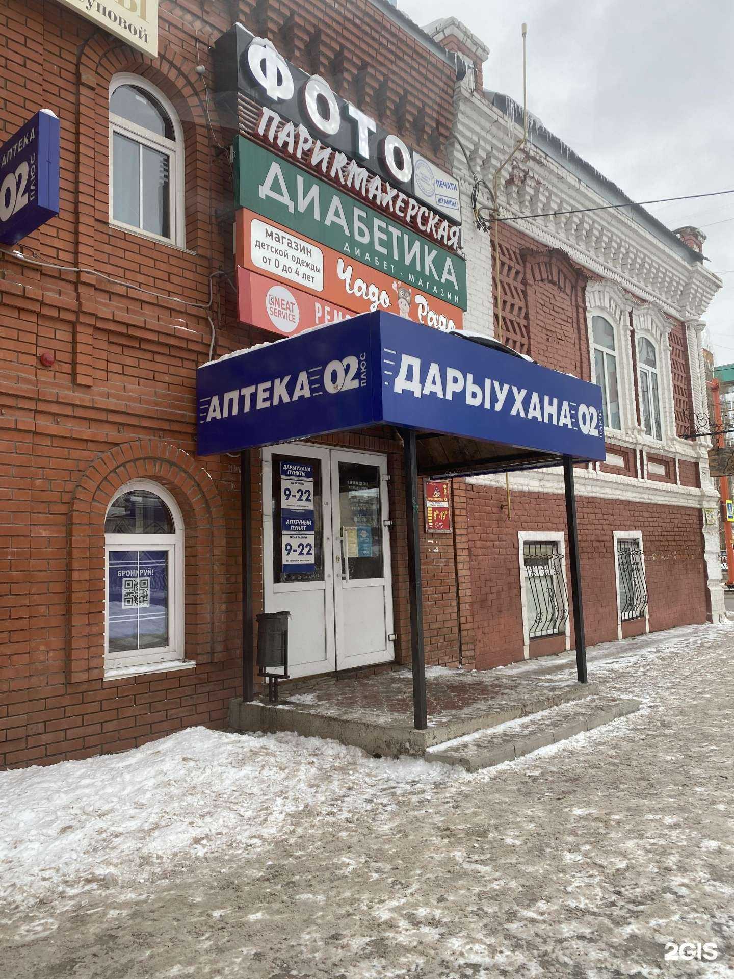 Отзывы на компанию АптекаПлюс в Стерлитамаке c фото