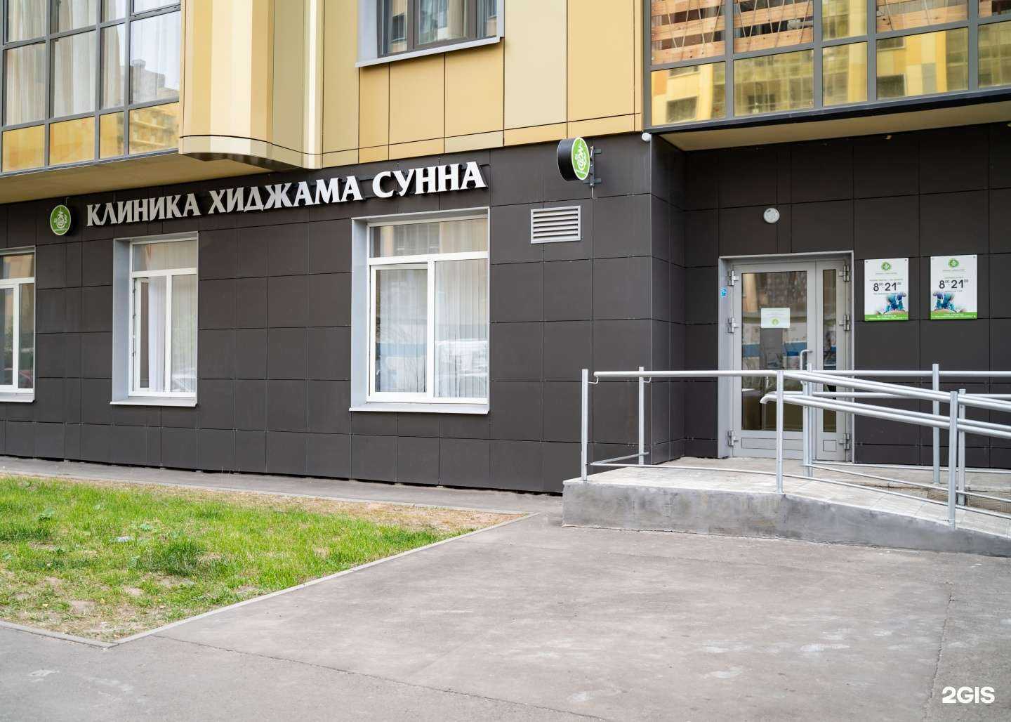 Отзывы на компанию Хиджама Сунна в Казани c фото