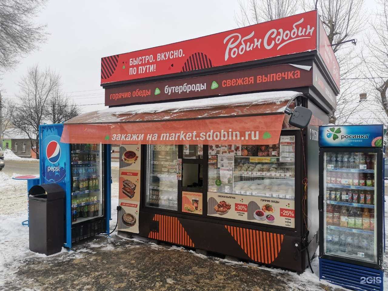 Отзывы на компанию Робин Сдобин в Воронеже c фото