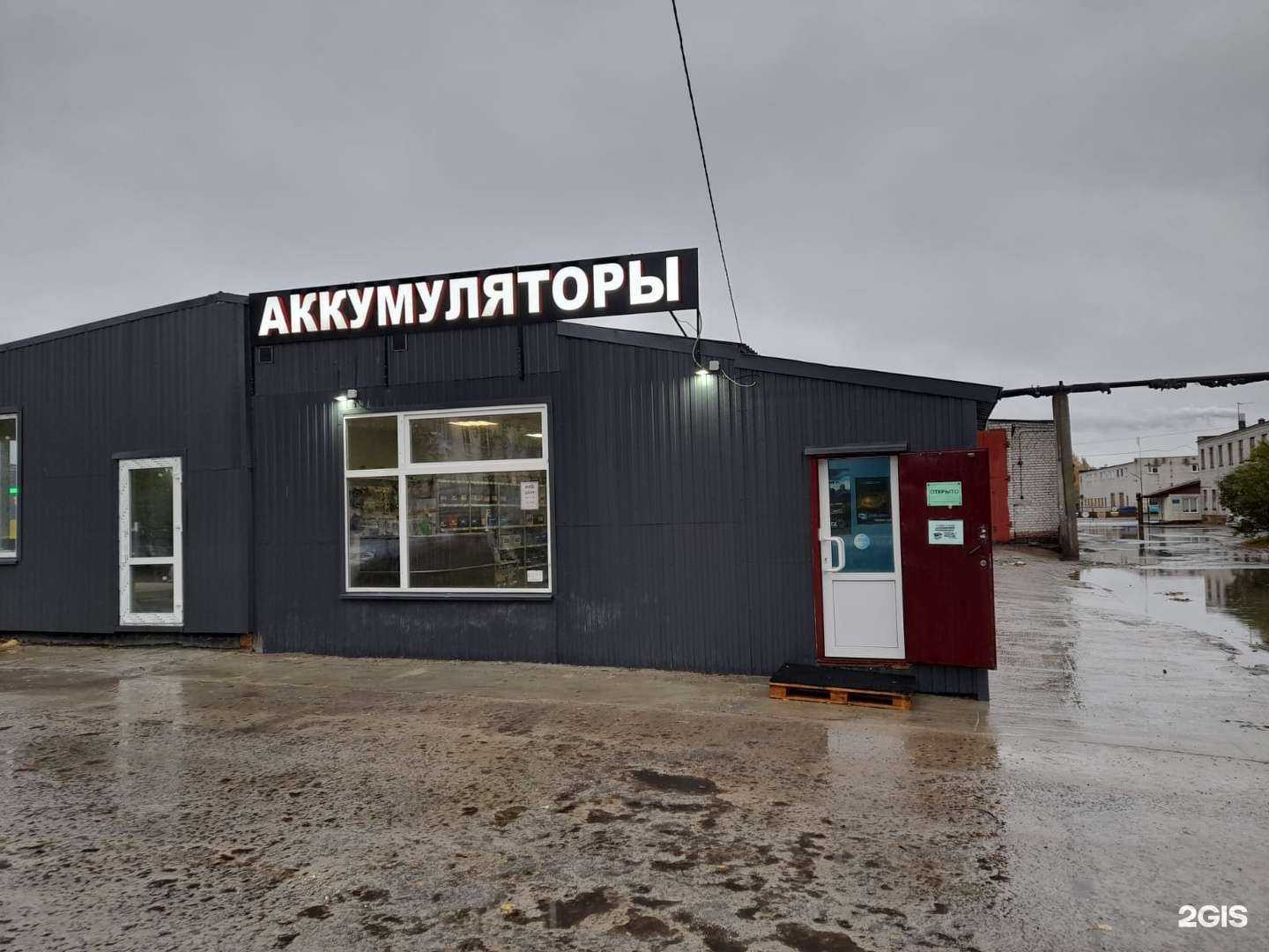 Отзывы на компанию АКБ Центр в Северодвинске c фото