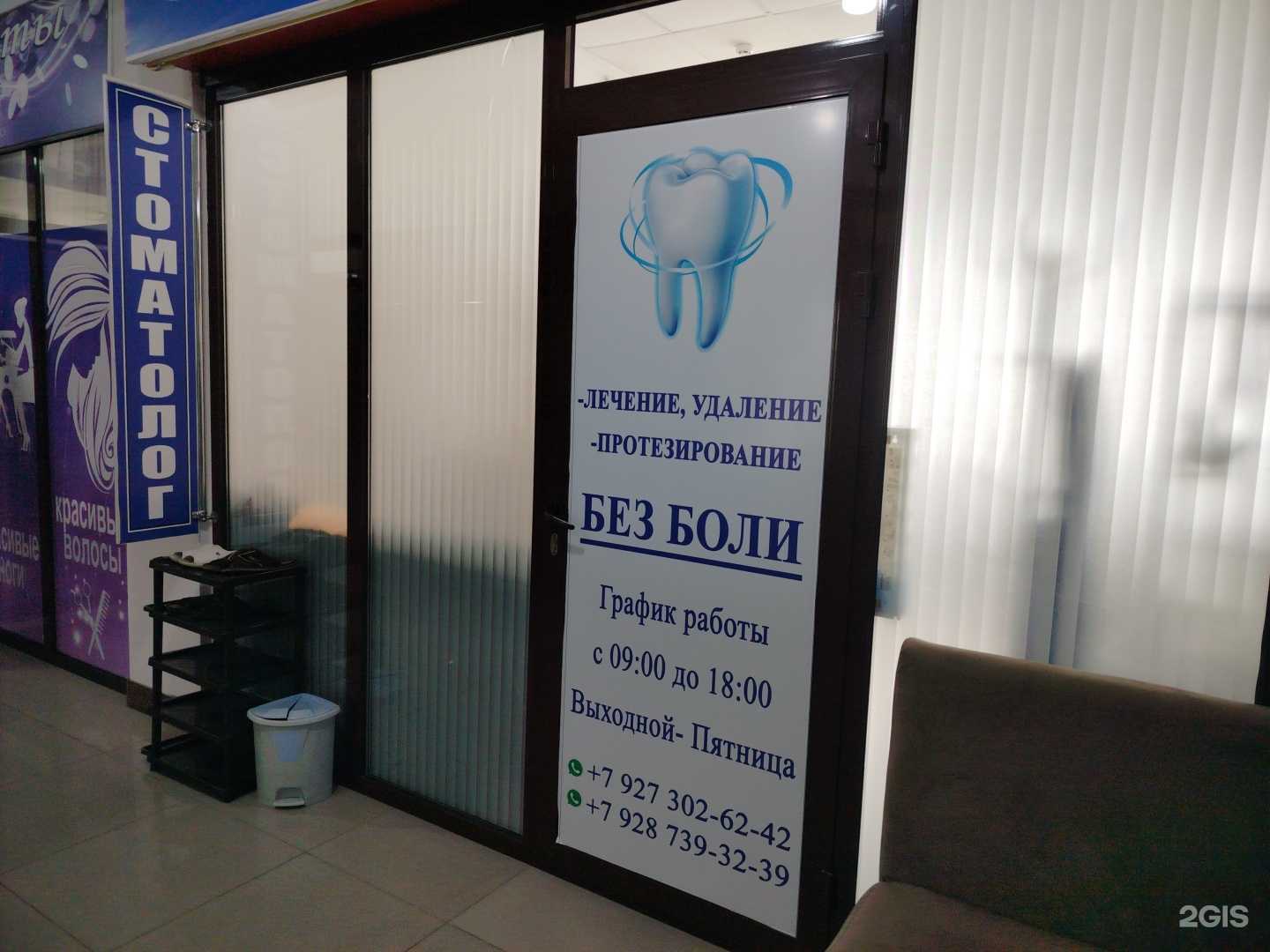 Отзывы на компанию Кабинет стоматолога в г. Гудермес c фото