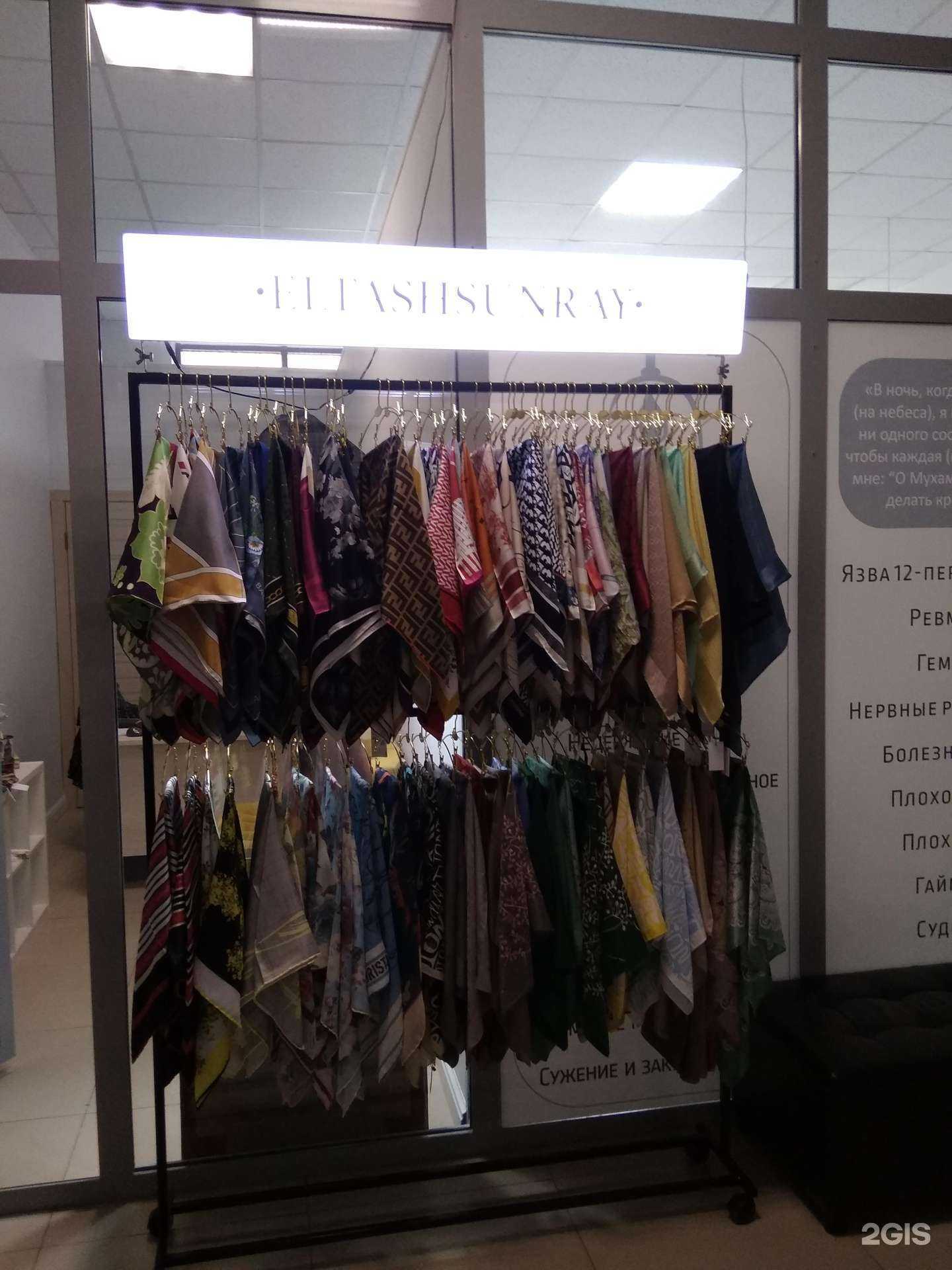 Отзывы на компанию Eltashsunray в Грозном c фото