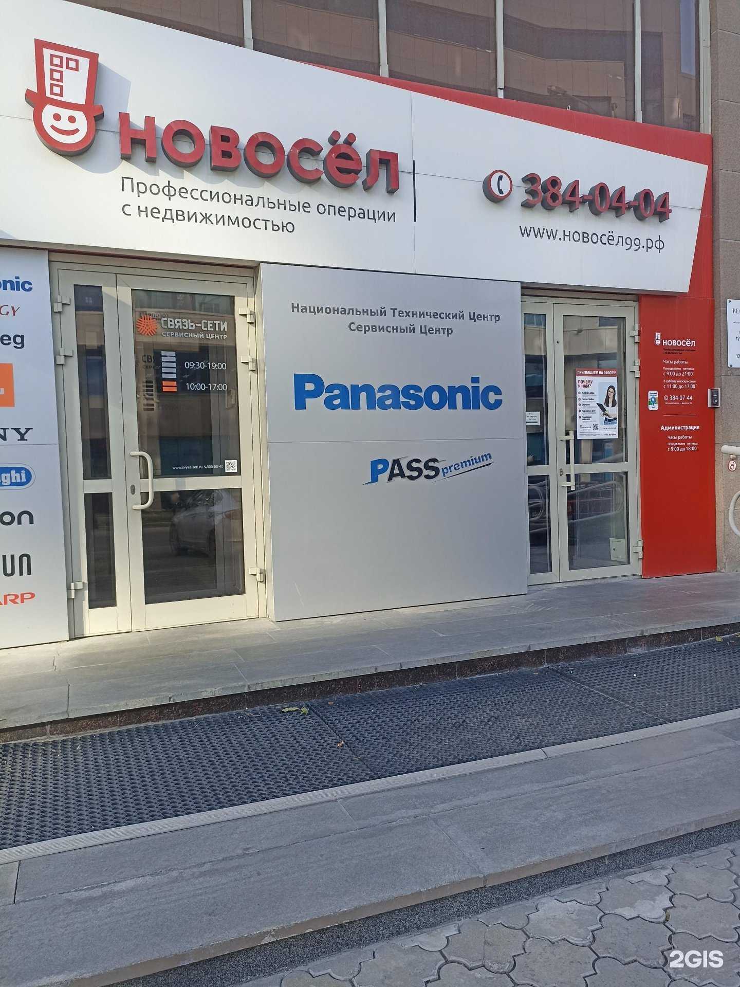 Отзывы на компанию Новосёл в Екатеринбурге c фото