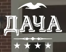 Дача - логотип