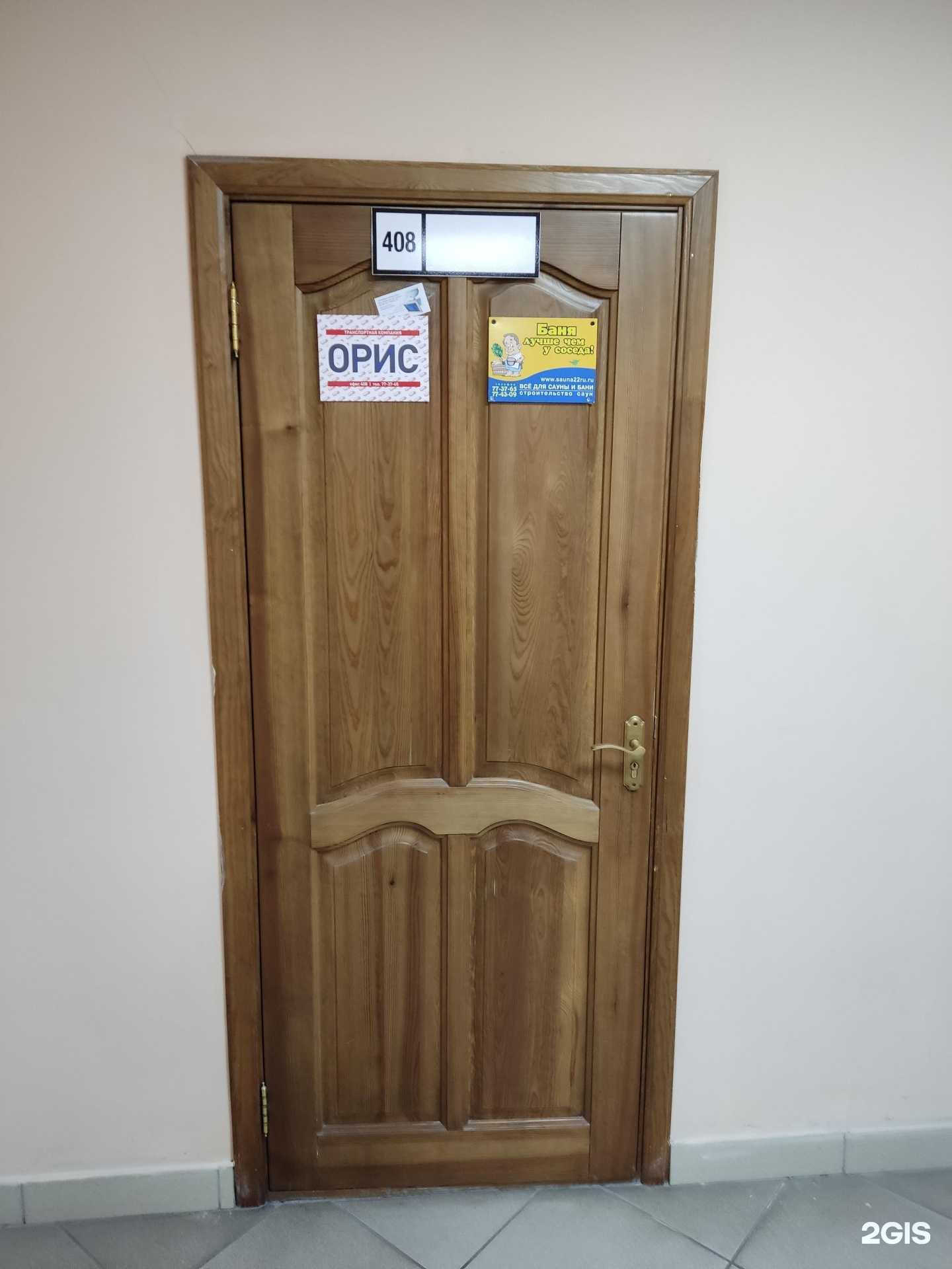 Отзывы на компанию Орис в г. Барнаул c фото