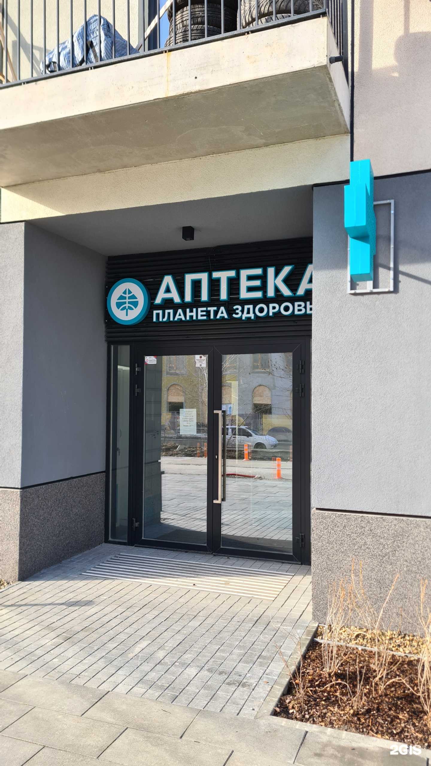 Отзывы на компанию Планета здоровья в Екатеринбурге c фото