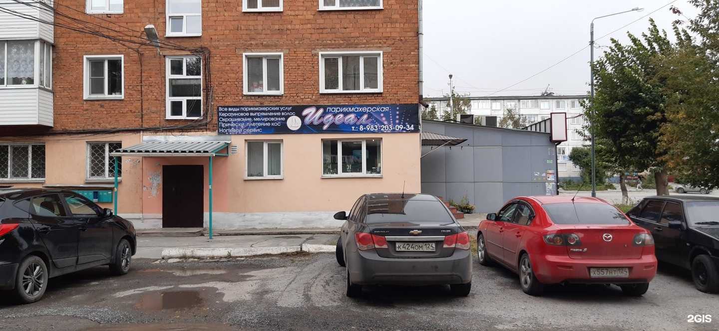 Отзывы на компанию Идеал в Ачинске c фото