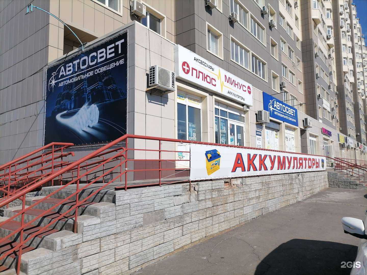 Отзывы на компанию Автосвет в г. Оренбург c фото