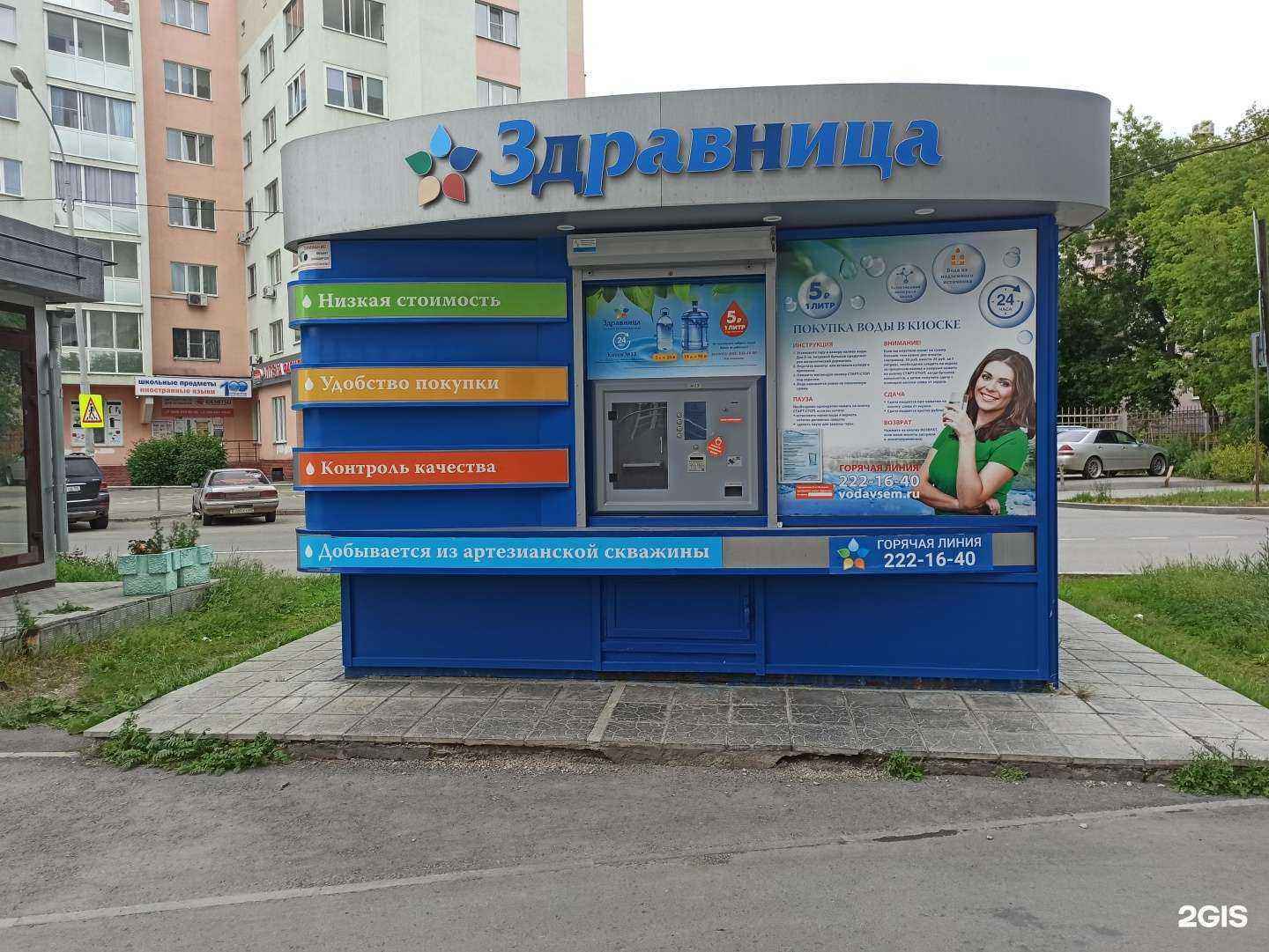 Отзывы на компанию Здравница в г. Екатеринбург c фото