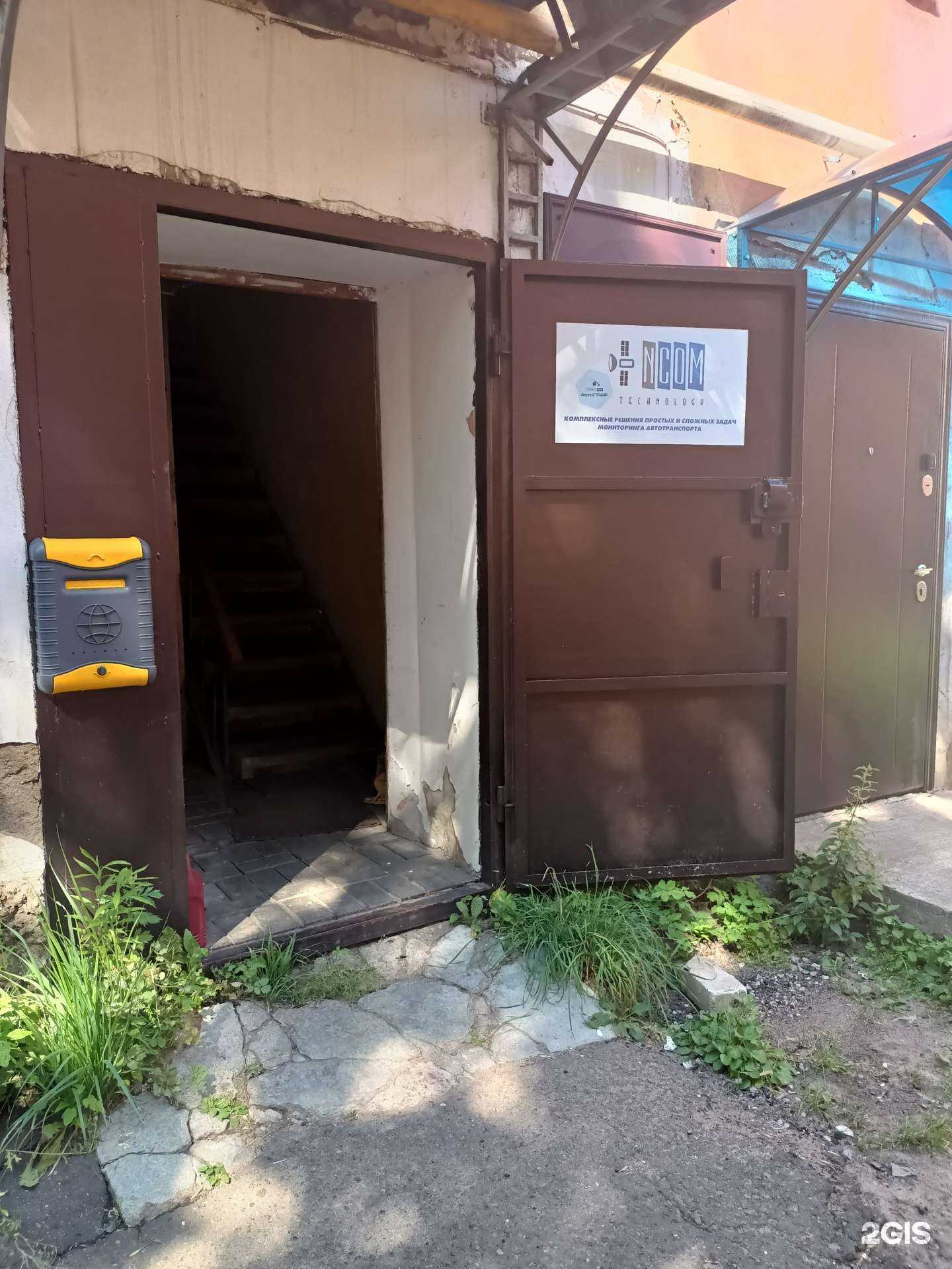 Отзывы на компанию НКом Технолоджи в г. Рыбинск c фото