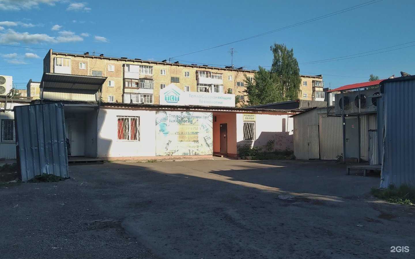 Отзывы на компанию Теплосохраняющие технологии в г. Нижний Тагил c фото