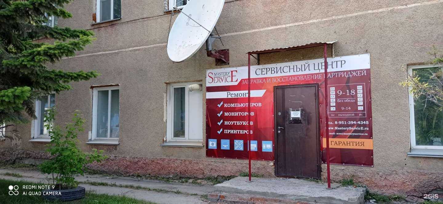 Отзывы на компанию MasteryServicE в Искитиме c фото