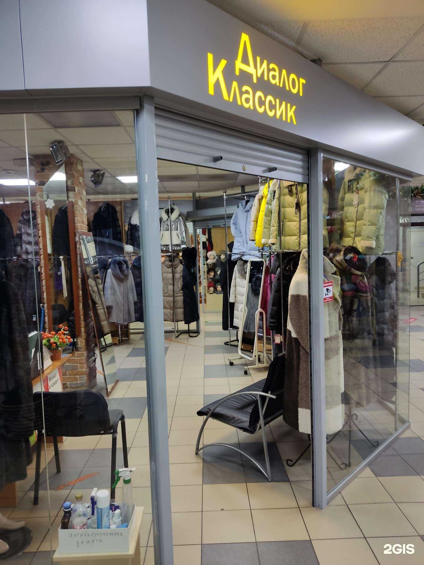 Отзывы на компанию Диалог классик в г. Барнаул c фото