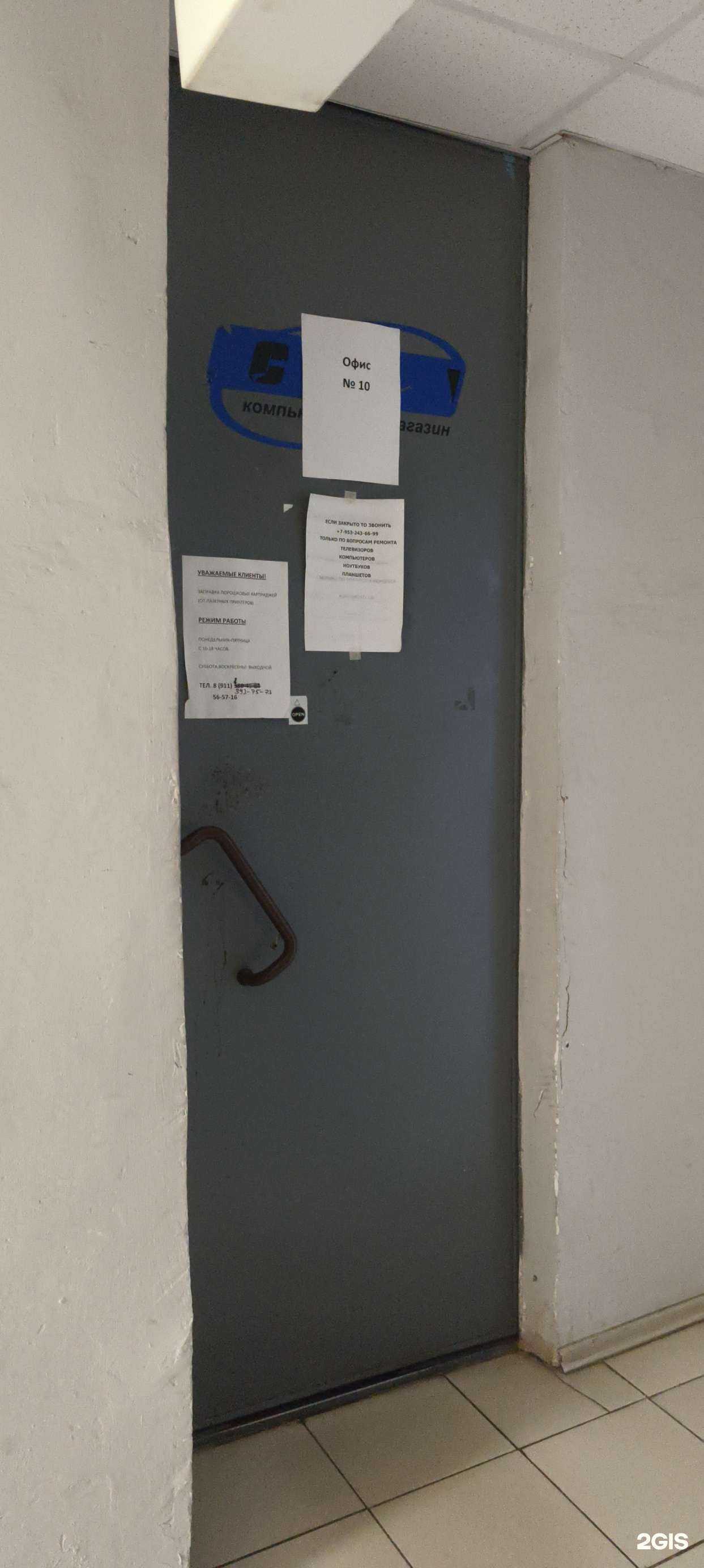 Отзывы на компанию Ремонт и сервис в Пскове c фото