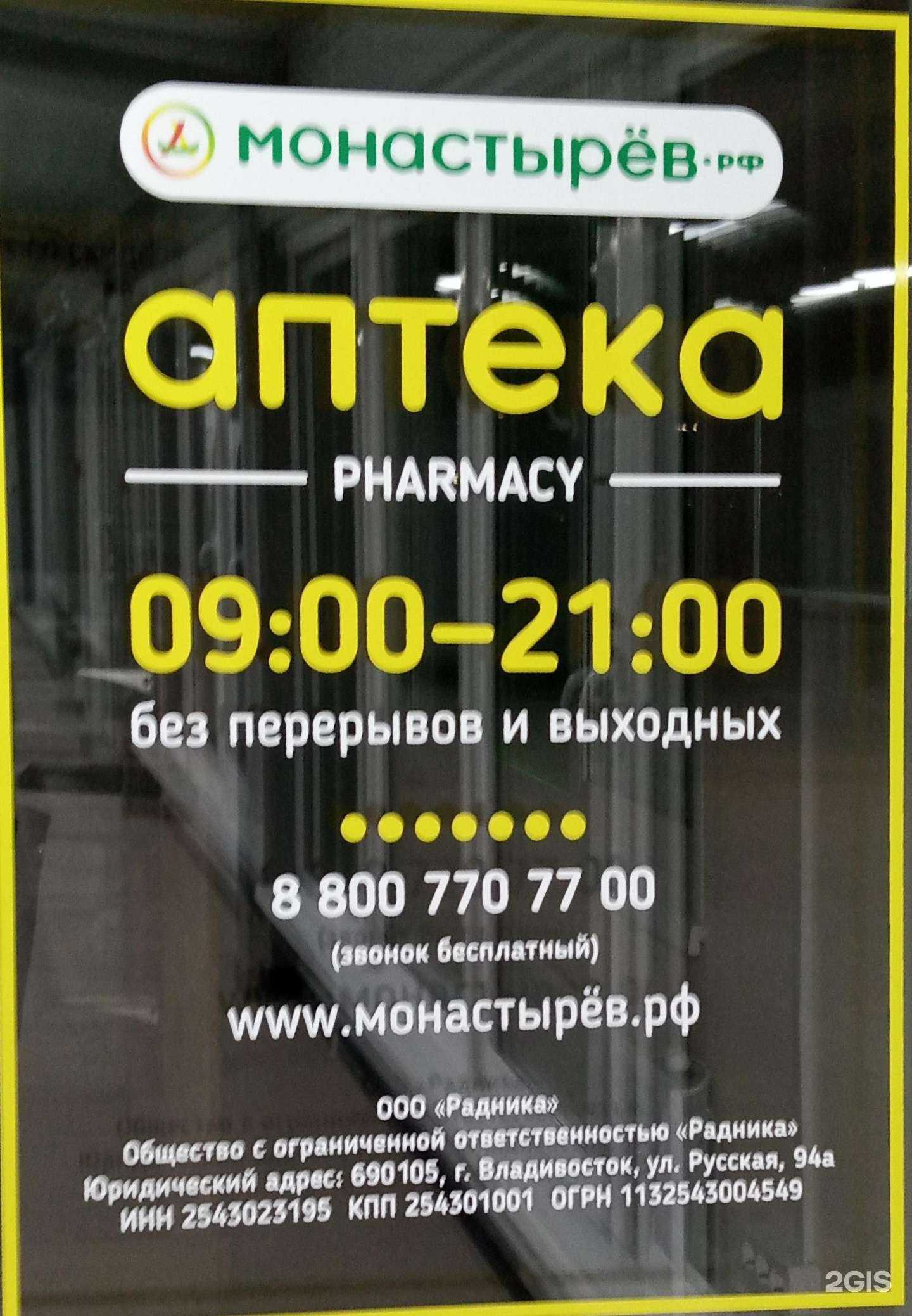 Отзывы на компанию Монастырёв.рф в Большое Камени c фото