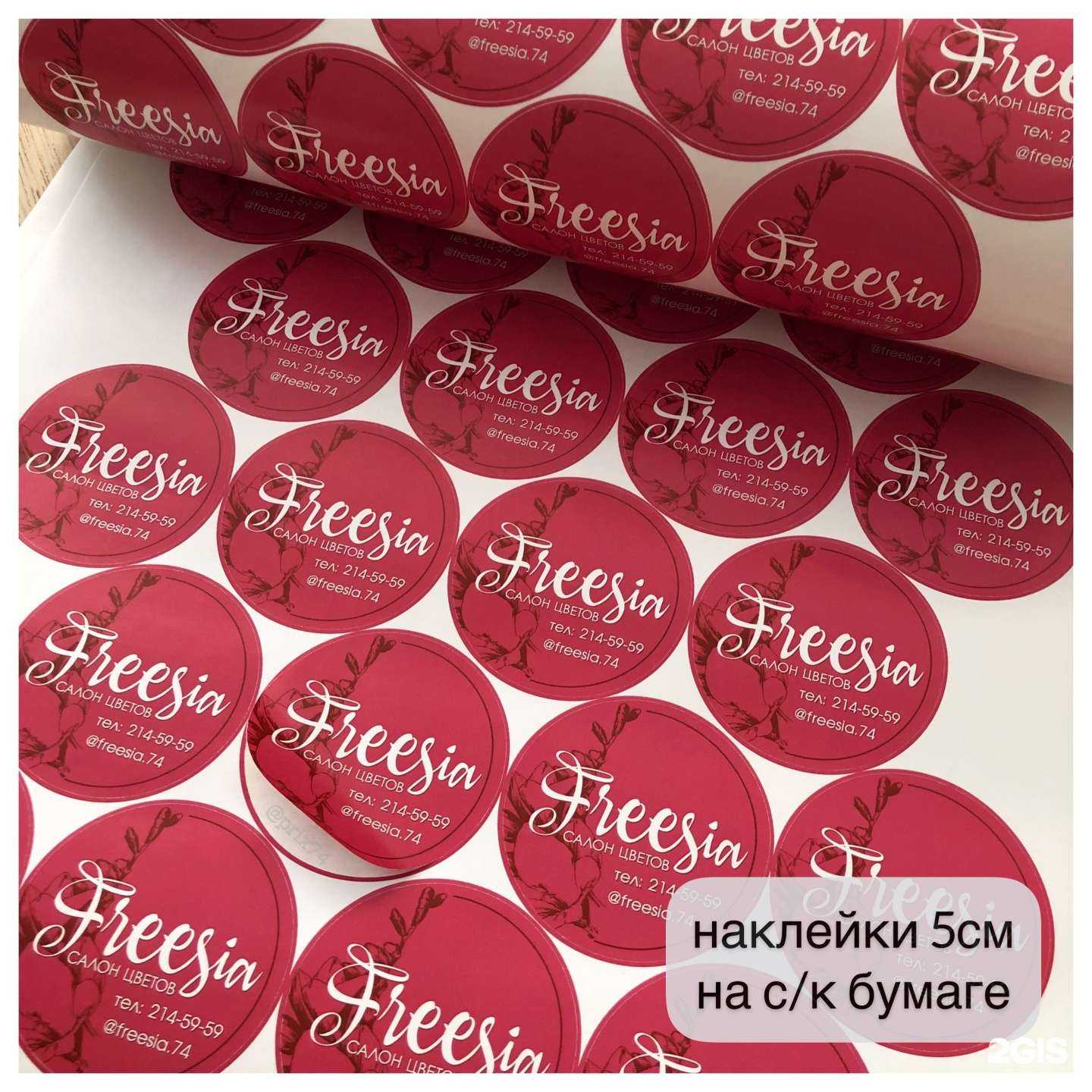 Отзывы на компанию Прикс в г. Челябинск c фото