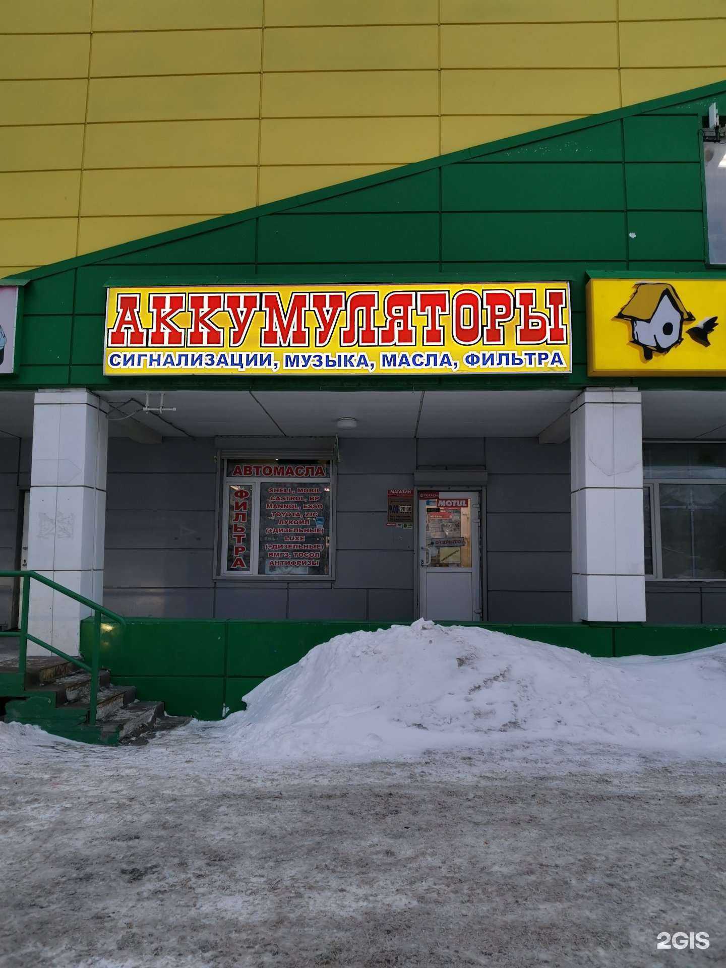 Отзывы на компанию АКБ сервис в г. Нижневартовск c фото