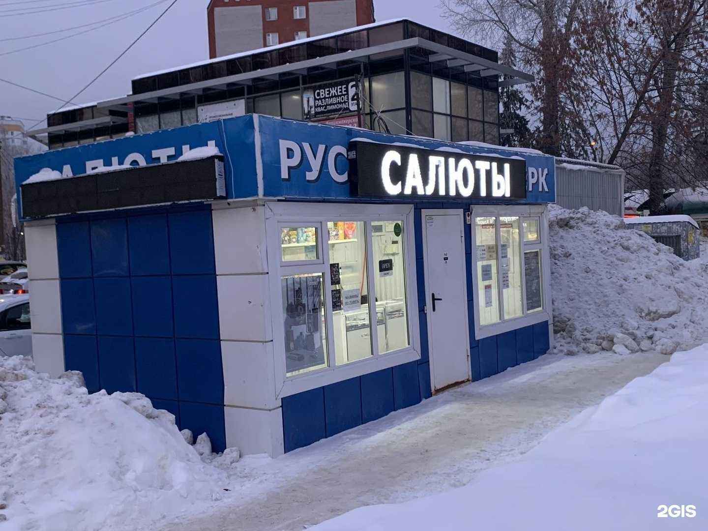 Отзывы на компанию Русский Фейерверк в Ижевске c фото