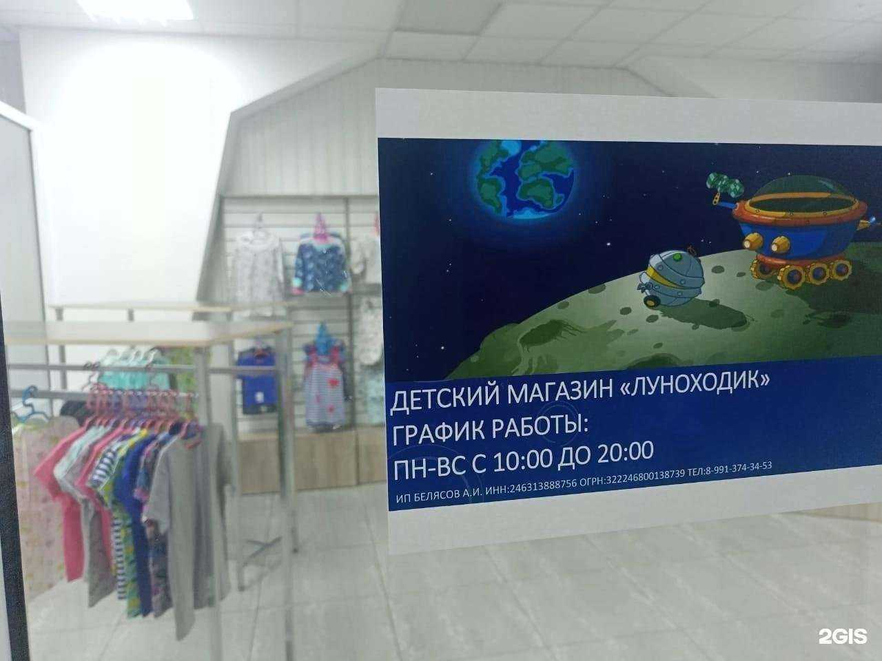 Отзывы на компанию Луноходик в г. Красноярск c фото