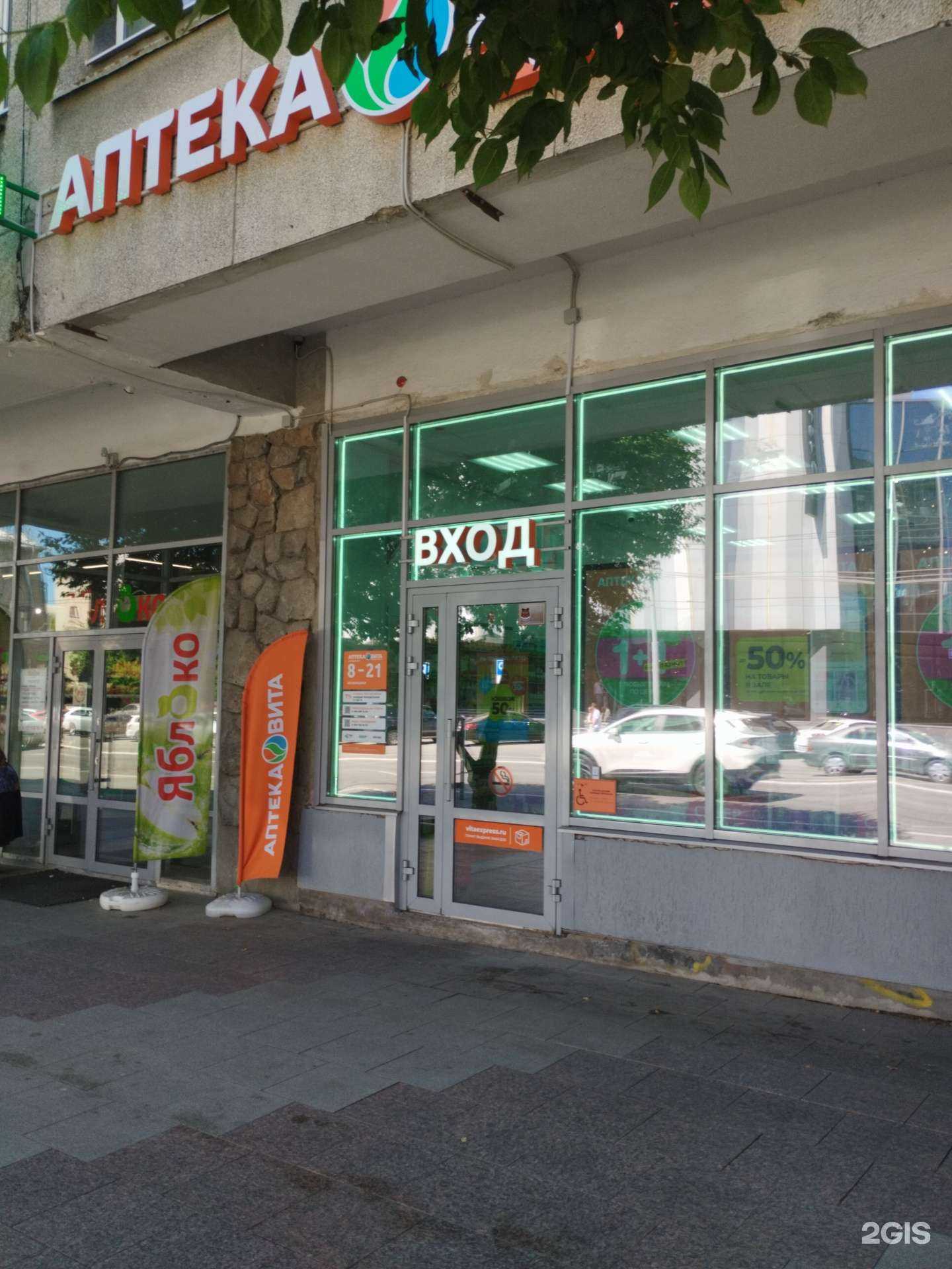 Отзывы на компанию Вита Экспресс в г. Екатеринбург c фото