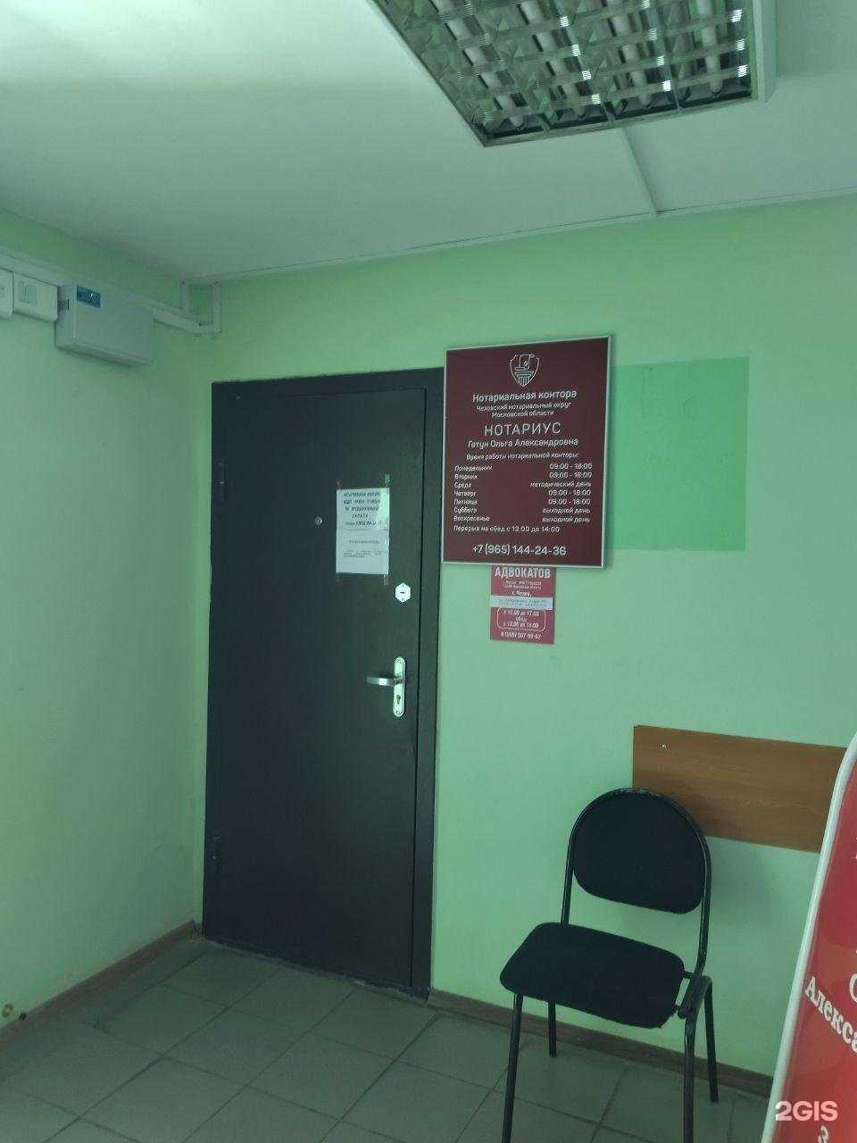 Отзывы на компанию Межрегиональная коллегия адвокатов в г. Чехов c фото