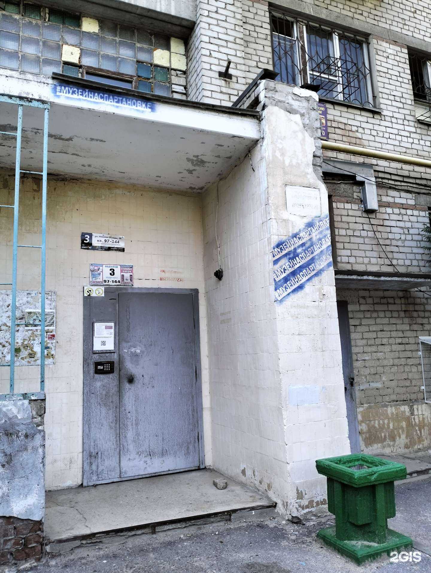 Отзывы на компанию EcoLife в г. Волгоград c фото