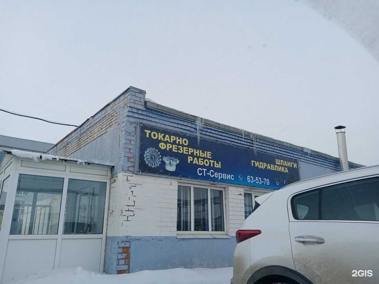 Отзывы на компанию СТ-Сервис в г. Тольятти c фото