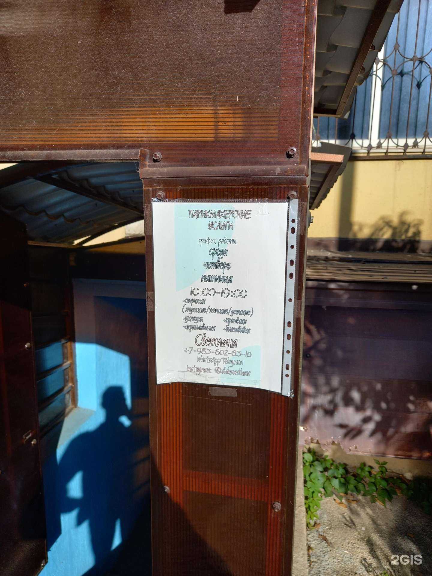 Отзывы на компанию Студия красоты в Краснодаре c фото