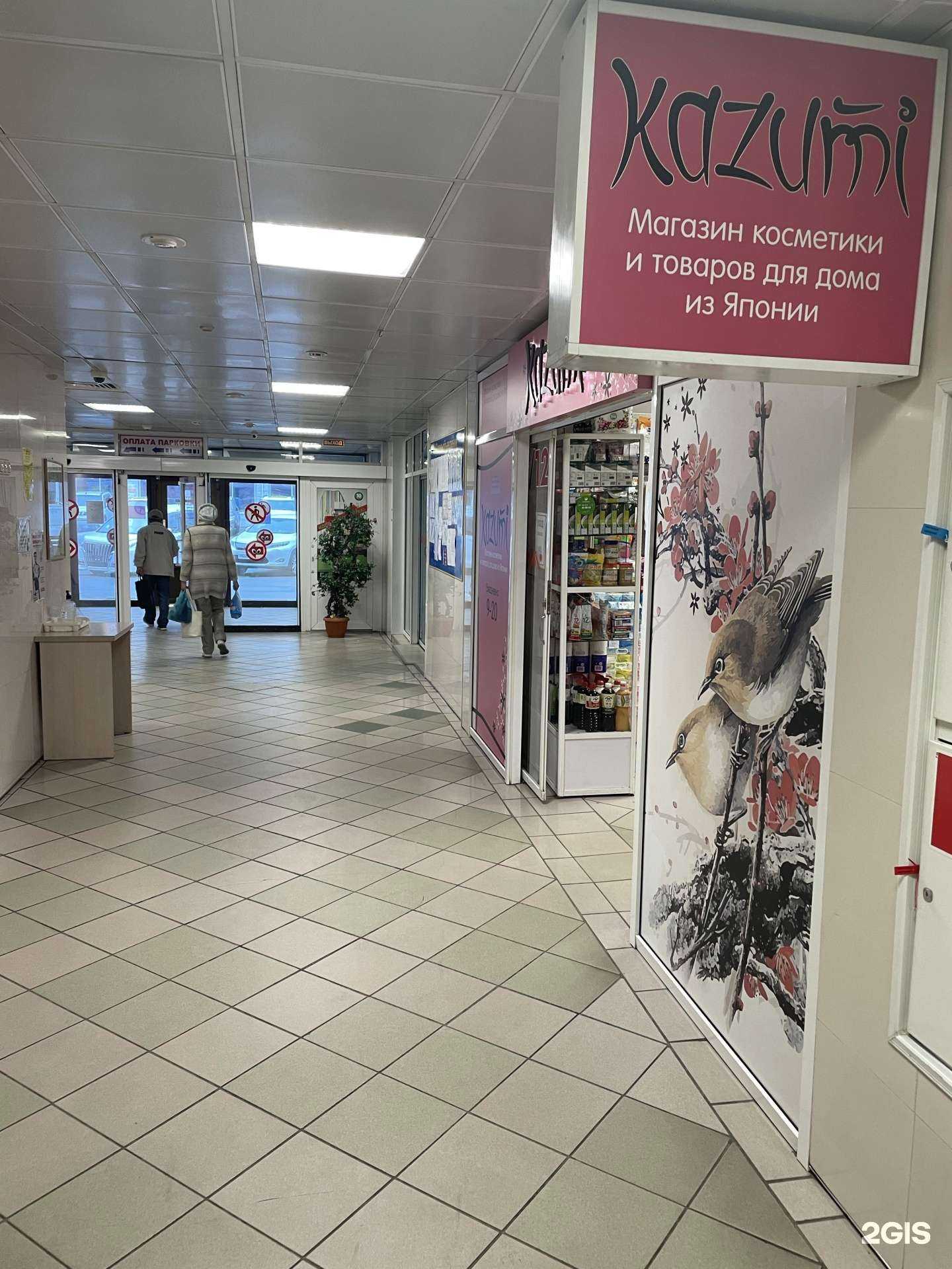 Отзывы на компанию Kazumi в Владивостоке c фото