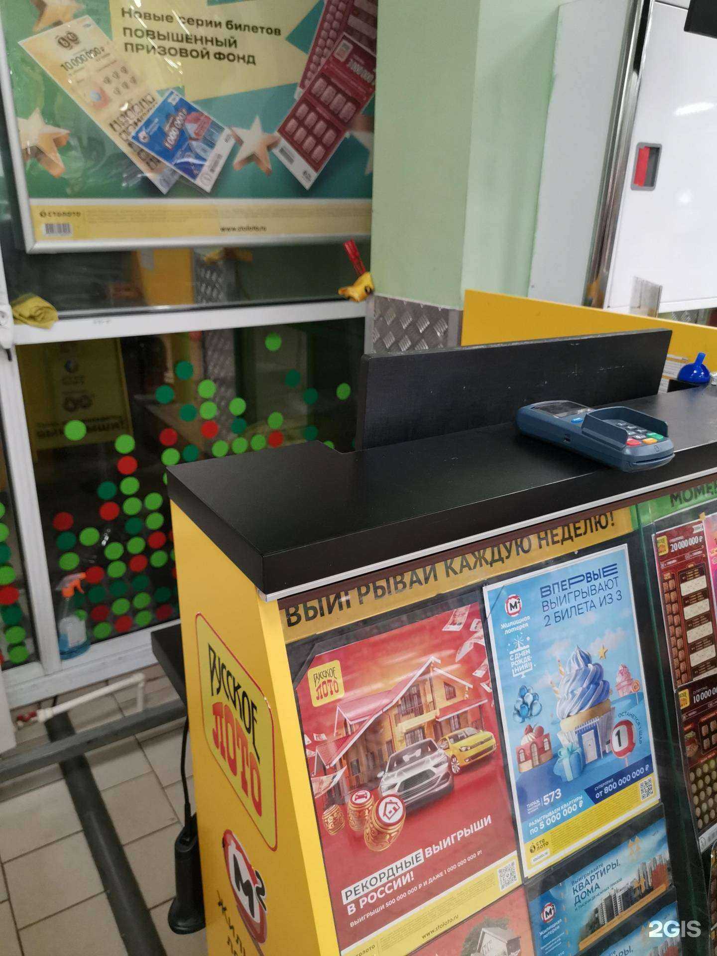 Отзывы на компанию Столото в г. Миасс c фото