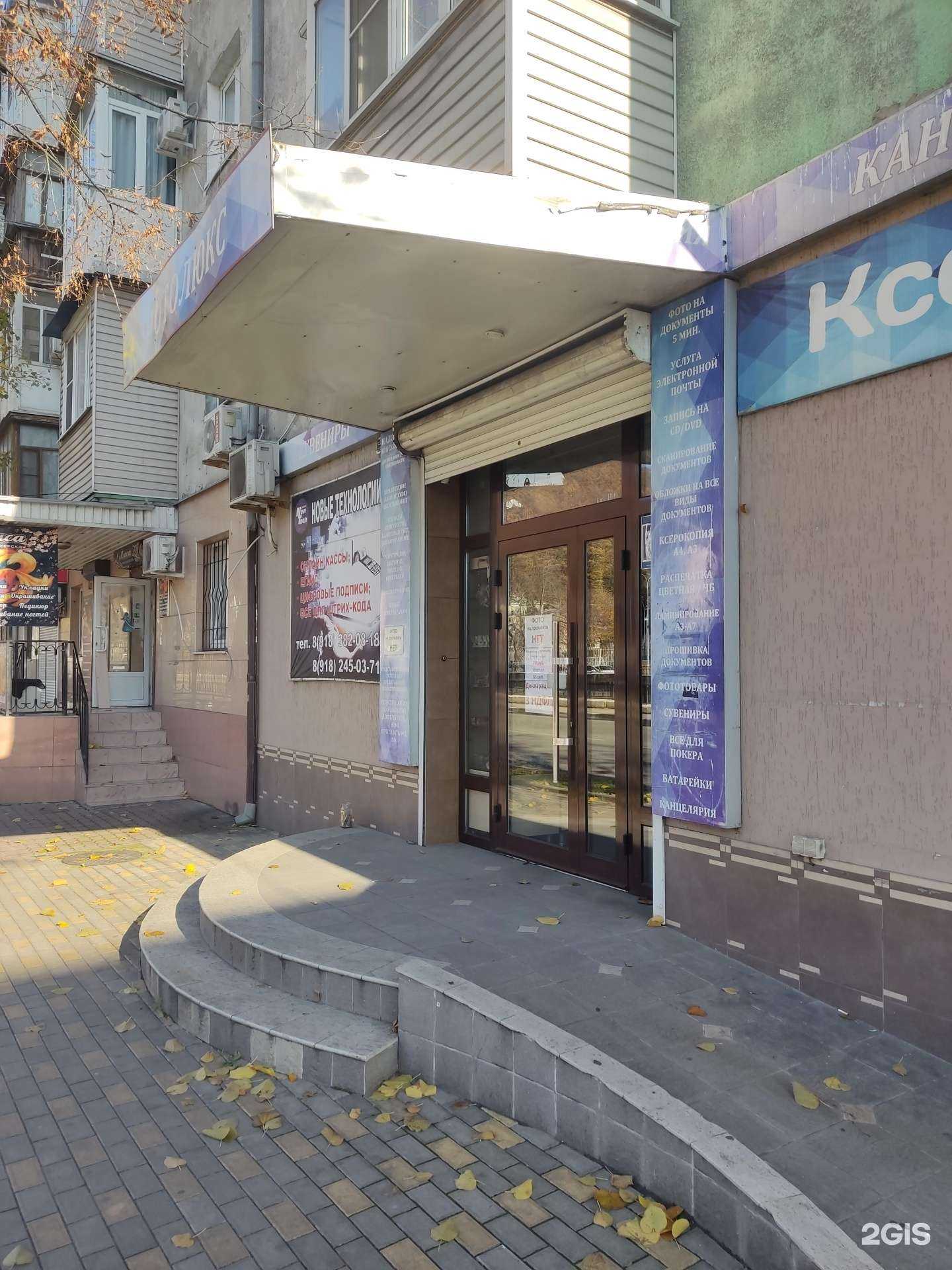 Отзывы на компанию Новые технологии в г. Туапсе c фото