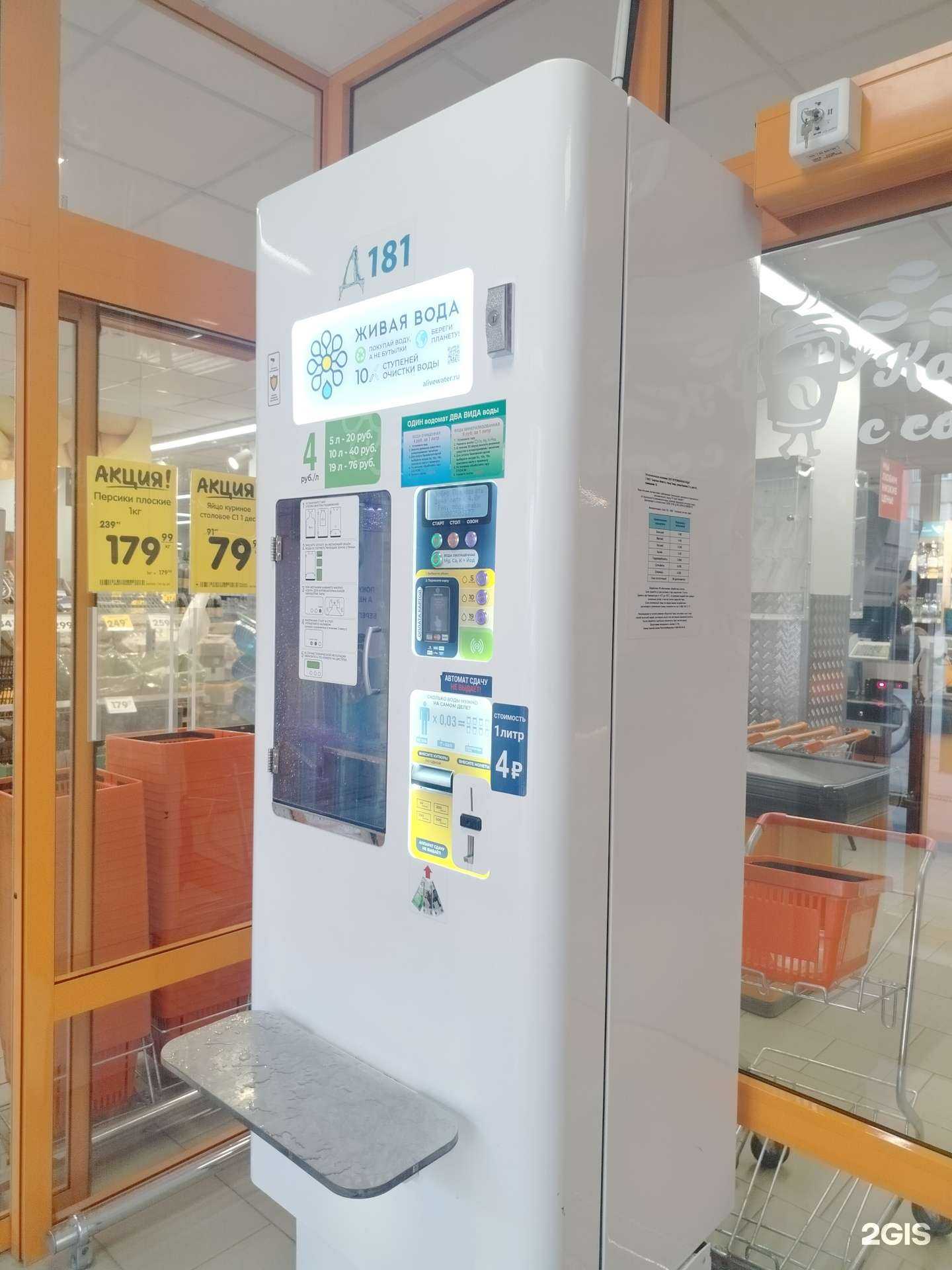 Отзывы на компанию Живая вода в Красногорске c фото