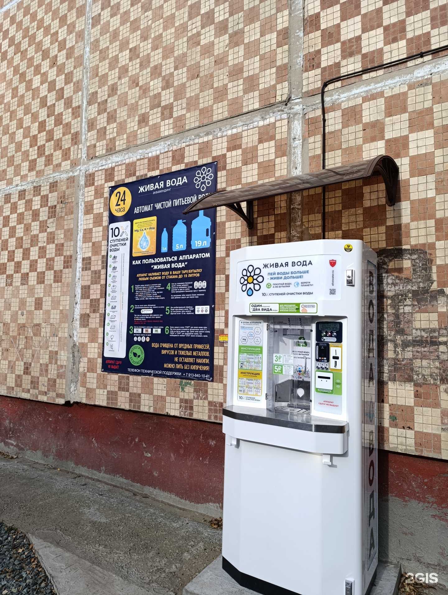 Отзывы на компанию Живая вода в г. Томск c фото