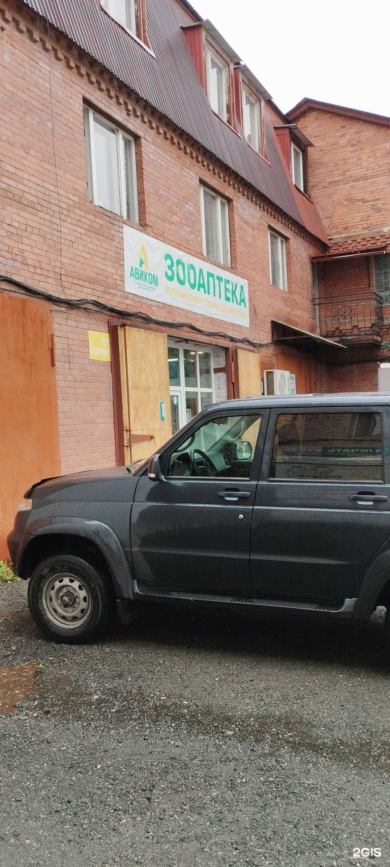 Отзывы на компанию Авиком в Челябинске c фото