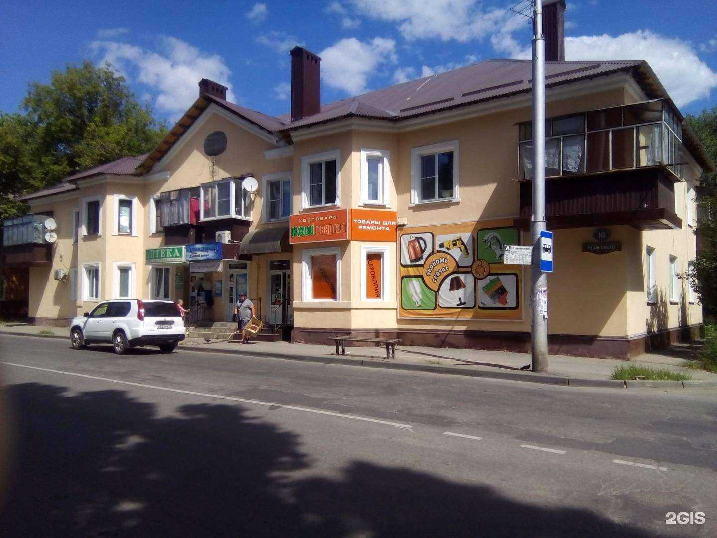 Отзывы на компанию Вита Экспресс в Липецке c фото - фотография 2 из 2