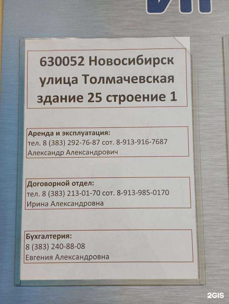 Отзывы на компанию Компания в г. Новосибирск c фото