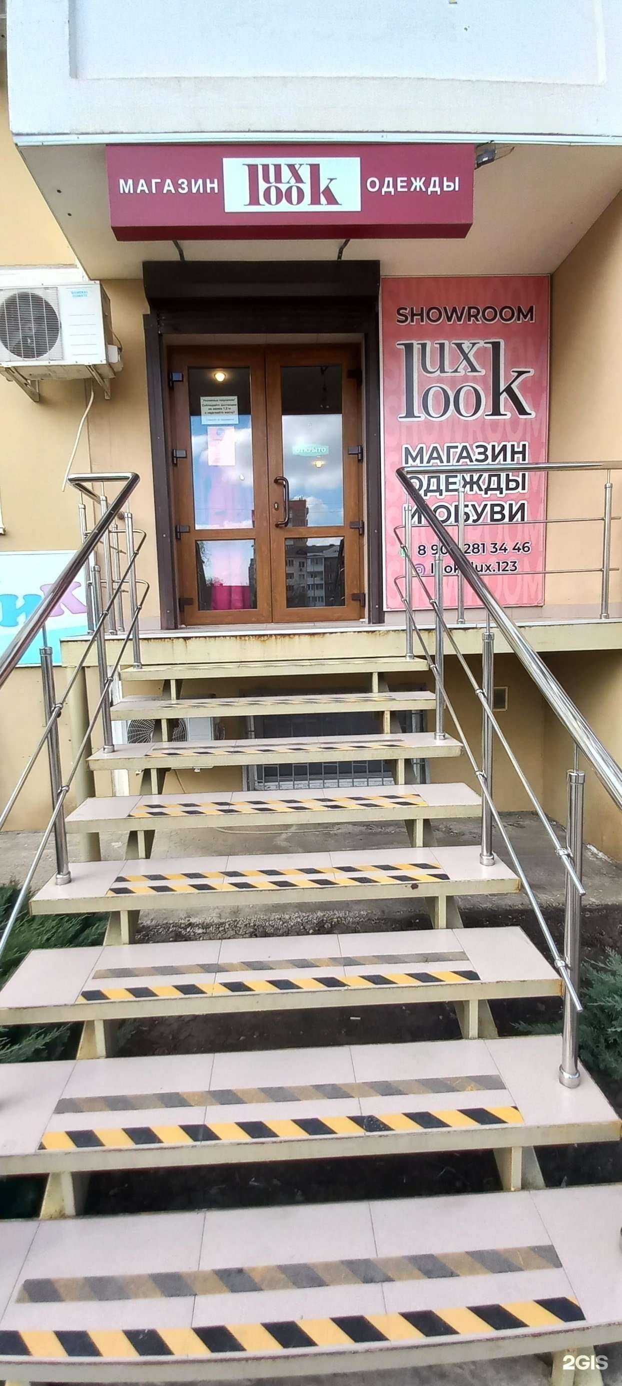 Отзывы на компанию Lux Look в г. Краснодар c фото