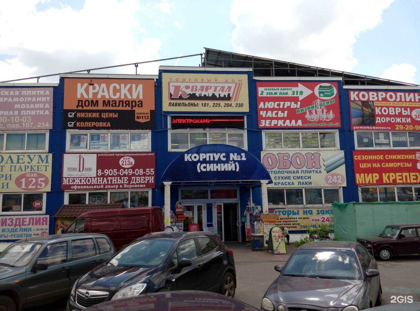 Отзывы на компанию Квартал сантехника в Воронеже c фото