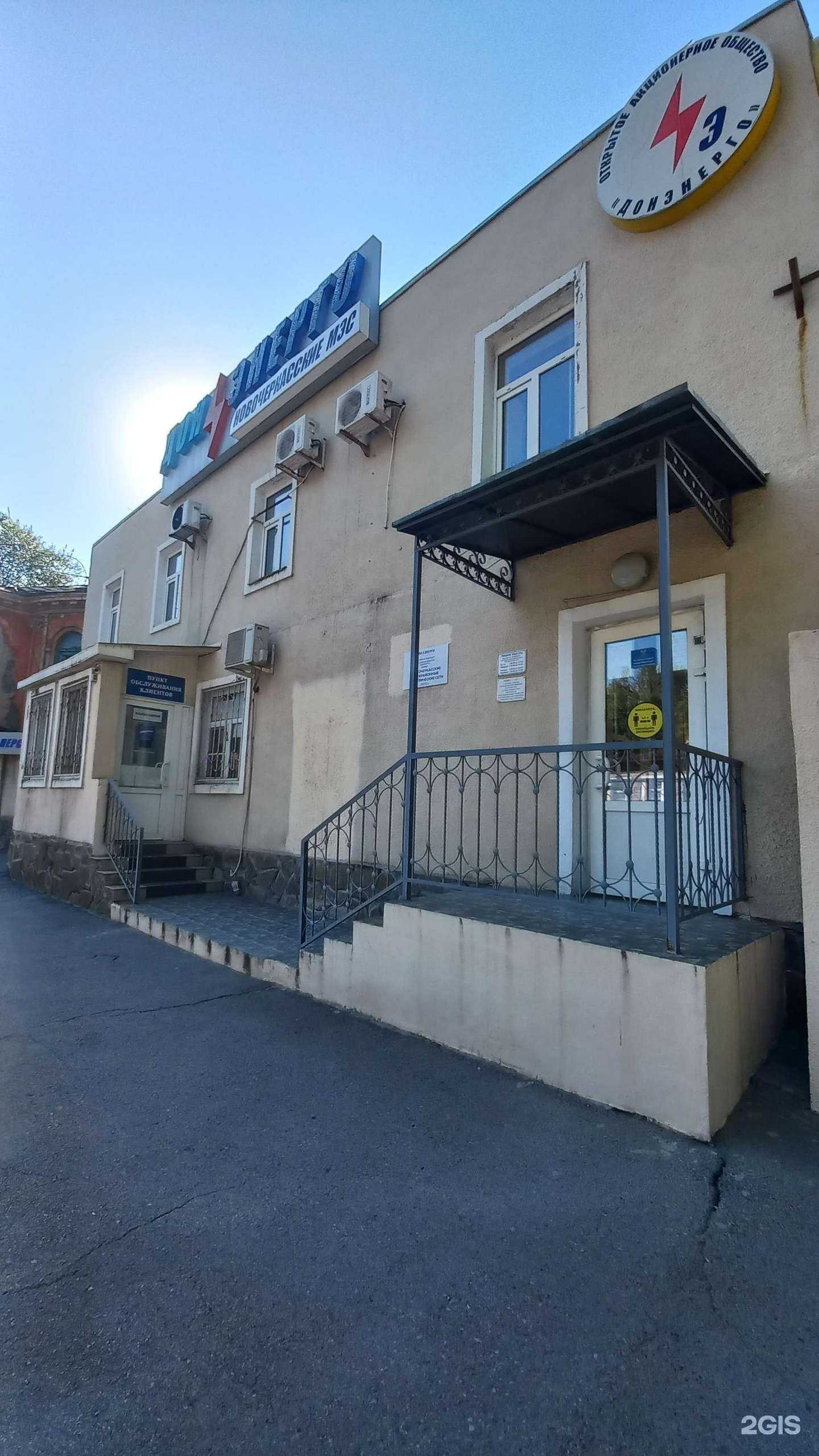 Отзывы на компанию Аварийная служба электрических сетей в Новочеркасске c фото