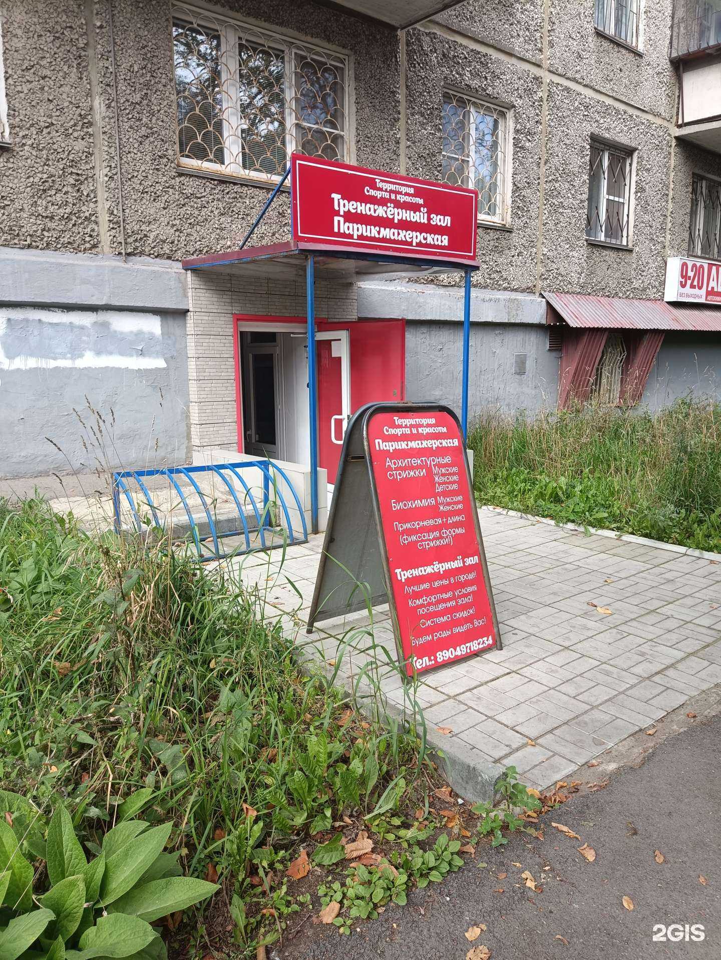 Отзывы на компанию Территория спорта и красоты в г. Челябинск c фото